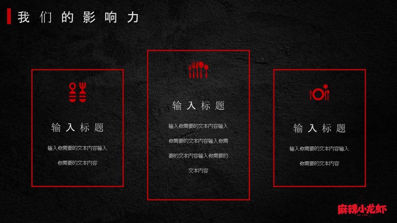 餐饮行业 (2).pptx